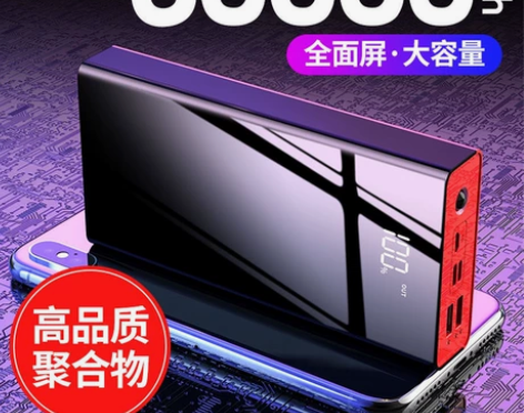 全新充电宝南极人快充30000毫安充电宝2...