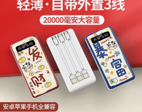 南极人快充自带线20000毫安充电宝大容量...