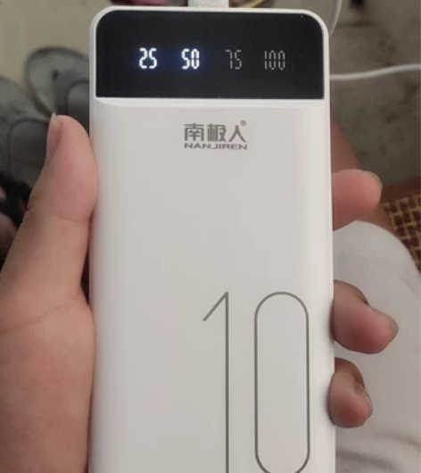 （闲置转让）南极人快充30000毫安超大容...