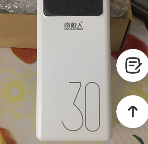 全新南极人快充30000毫安超大容量充电宝...