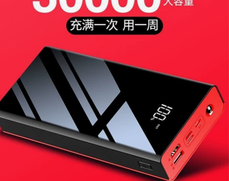 充电宝大容量快充手机30000毫安PD双向...