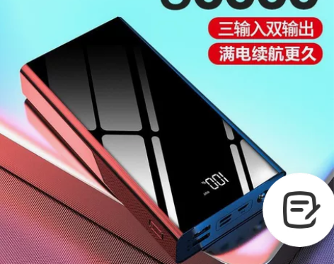 快充50000毫安充电宝40000/300...