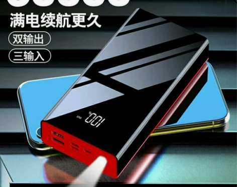 朋友家店铺搬迁，南极人快充30000毫安充...