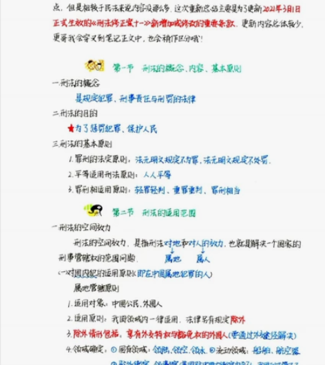 考编上岸！22年事业编考试【公共基础知识】...
