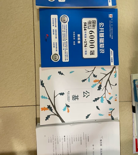 公基6000题华图 全新 还有一个高语七学...