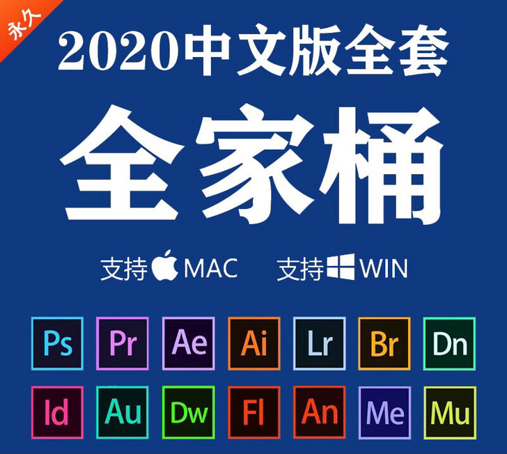 PS软件AI PR AE中文版photos...