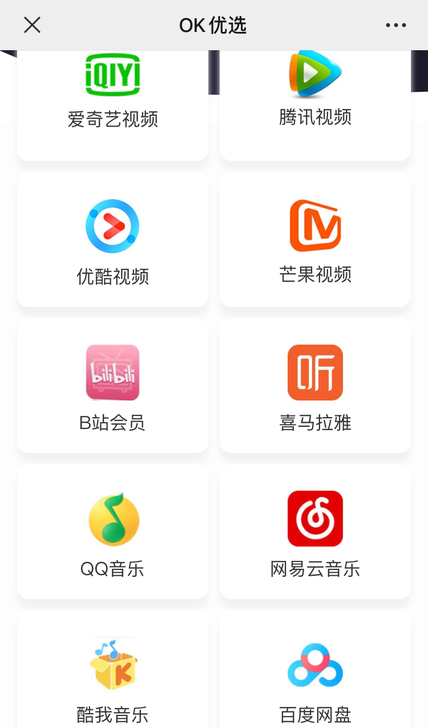 单位发的优选电影卡