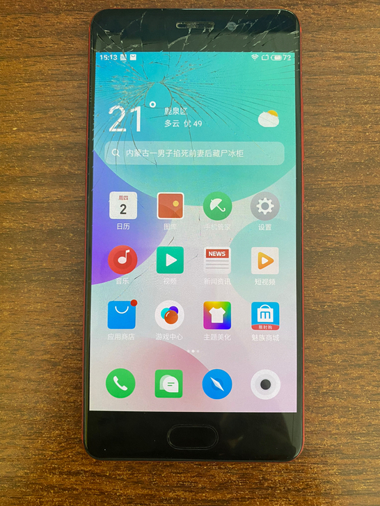 魅族7pro  4+64 自用 外屏碎了不...