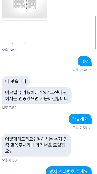 代联系韩国人 转门票 只负责联系对话（可帮...