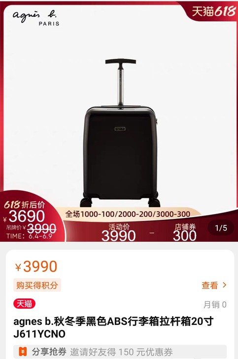 全新Agnes. b20寸拉杆箱特卖