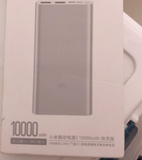 小米（MI） 小米充电宝10000毫安移动...