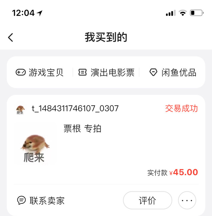 音乐剧 拉赫 票根 贾凡 卡