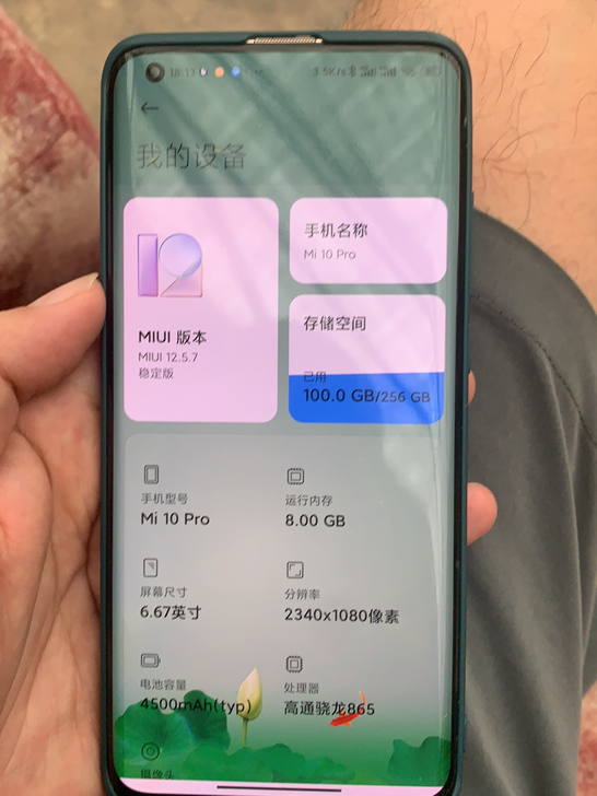 小米10pro 8+256版本的,手机...