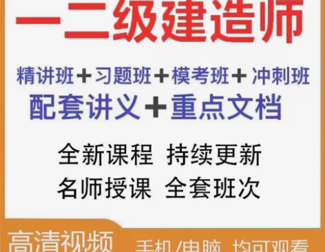 2022一级建造师（建筑，市政，机电，公路...