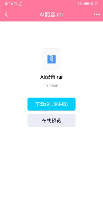 AI配音软件,多种声音,男声女声童声外文。