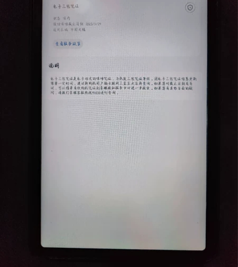 出荣耀平板V6 1.带原装键盘, 2.带一...