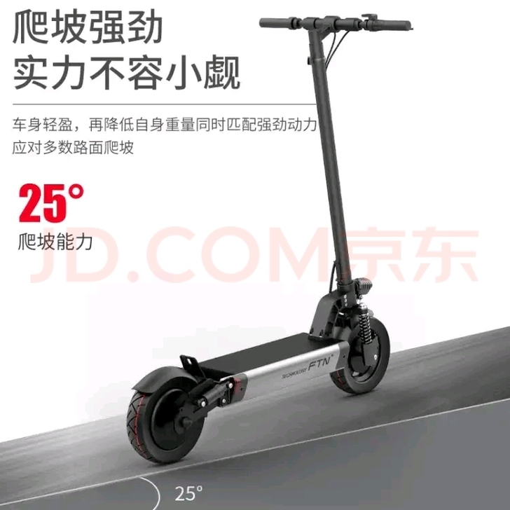 FTN 电动滑板车