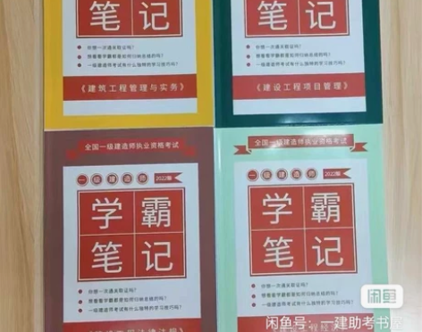 鲜花百合一级建建造师学霸笔记。绣球花风信子...