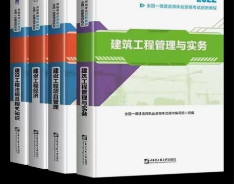 一二级建造师资料 感兴趣的话点“我想要”和...