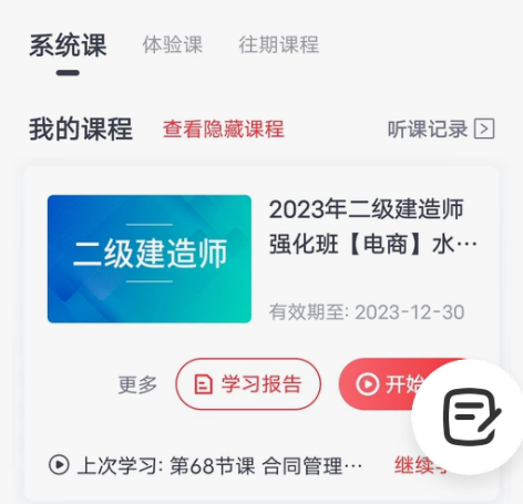 优路教育二级建造师水利水电实务课 因工作原...