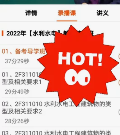 零基础二级建造师备考的注意了。2023二级...