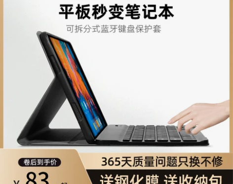 【狂欢价】适用联想小新pad蓝牙键盘保护套...