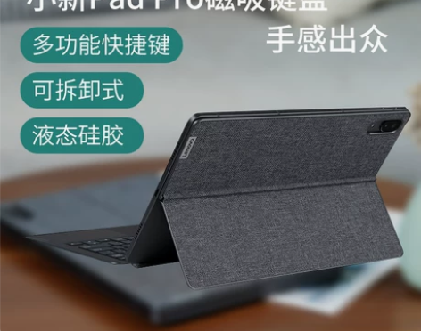 【箱说全，几乎全新】联想原装小新Pad P...