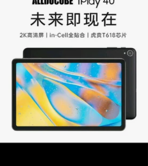 700求一个。酷比魔方iplay40.要求...