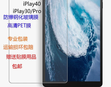 酷比魔方iplay20 / 30 10.1...