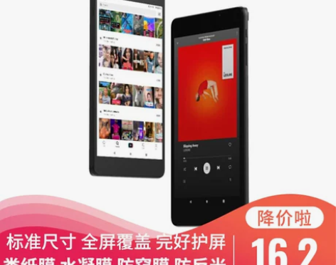 酷比魔方iplay8t 8英寸护眼类纸膜