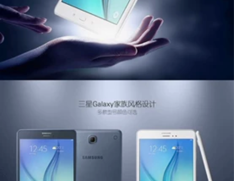拆封未用 三星Galaxy tab A