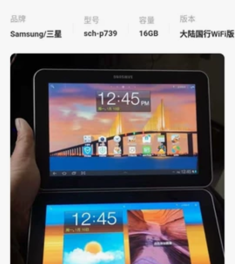 三星平板P739，介绍看图，做显示器或者当...