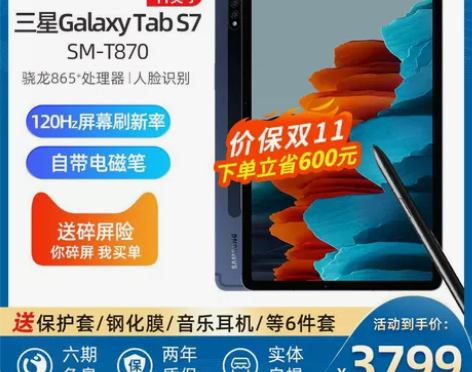【碎屏险 六期免息】Samsung/三星平...