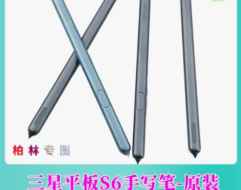 三星Galaxy tabS6 lite原装...