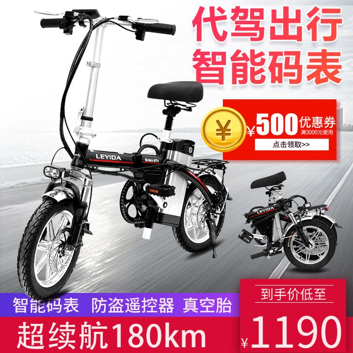名顶 电动自行车