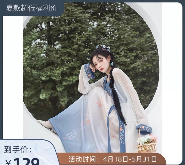 白菜价格汉服