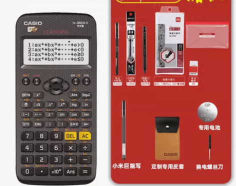 卡西欧科学计算器fx-95cn x注会考试...