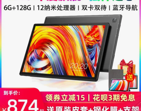 台电新旗舰M40虎贲T618八核10.1英...