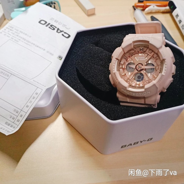 急出 前男友送的。