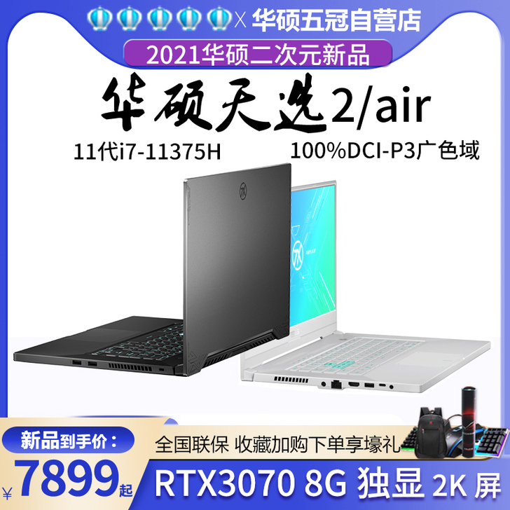 Asus/华硕 笔记本电脑 4月份买的。顺...
