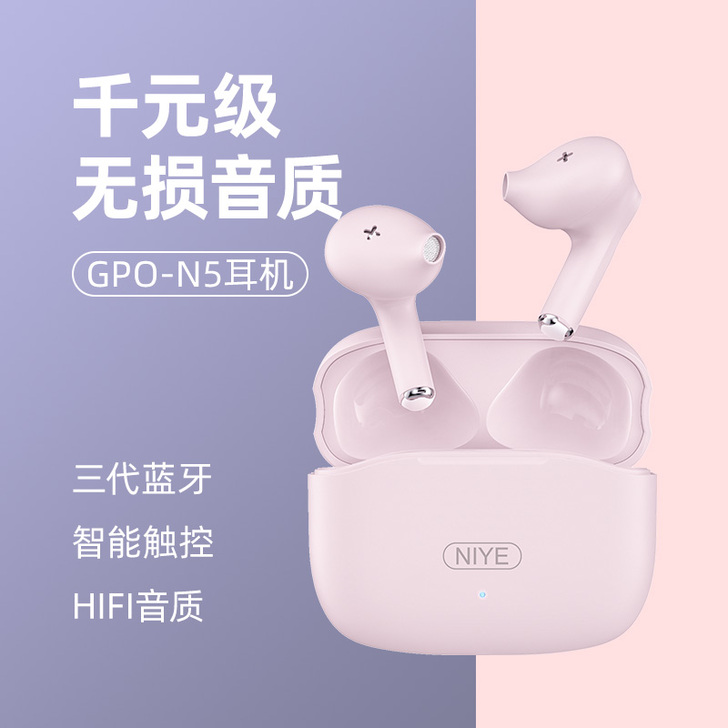 美丽攻略 蓝牙耳机