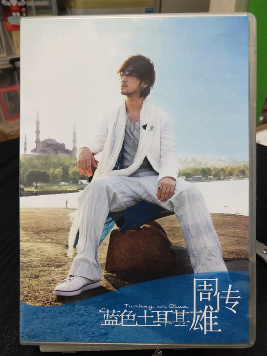 周傳雄 藍色土耳其，臺版，兩張全新僅拆，一...
