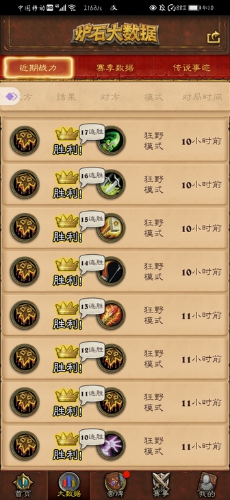 炉石传说电脑代挂，ts，hb通行证代练