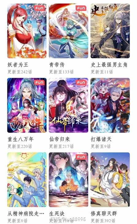 出漫画软件，什么都能看，只要你你你搜什么都...