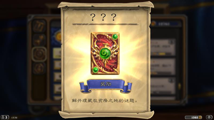 炉石传说 凤凰之谜  解谜 卡背