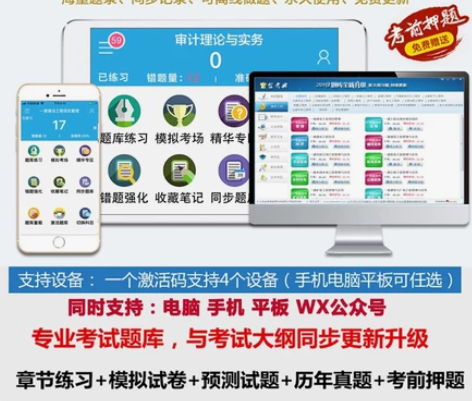 金考典题库软件、一级建造师、二级建造师、一...