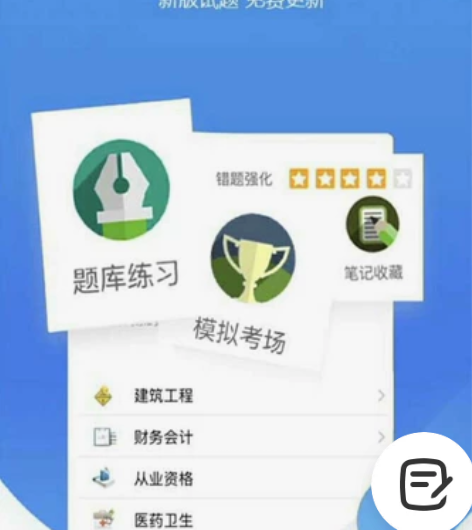 金考典 激活题库考试软件  各类型考试题库...