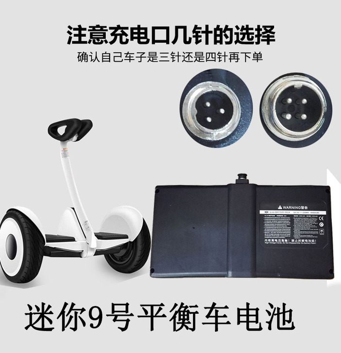 凯日 平衡车零配件