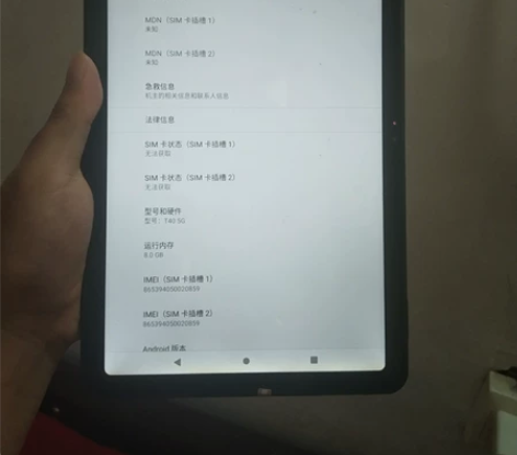 台电T40 5G平板电脑 8G+128G全...