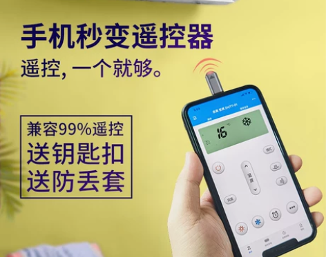 星诗 手机遥控 感兴趣的话点“我想要”和我...